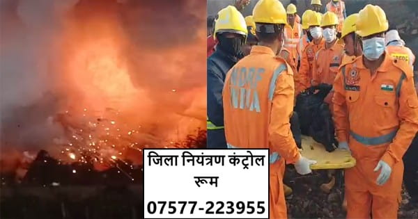 VIDEO : हरदा में पटाखा फैक्ट्री में विस्फोट, 11 की मौत; किसी के हाथ-पैर अलग हुए तो कोई दूर उछलकर गिरा, CM बोले- दोषियों को नहीं छोड़ेंगे