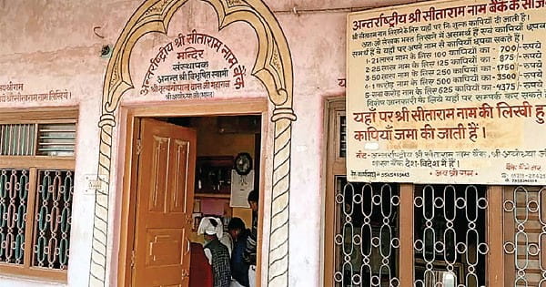 अयोध्या : आध्यात्मिकता, शांति, आस्था का बैंक बना आकर्षण का केंद्र