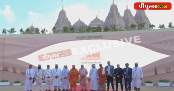 PEOPLES EXCLUSIVE FROM ABU DHABI UAE : अबू धाबी में आए "राम", मोदी ने किया राम मंदिर का उद्घाटन, देखें अमीरात के पहले मंदिर के उद्घाटन की PHOTOS