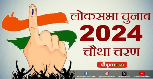 चौथे चरण में कोई 5,705 करोड़ का मालिक, किसी के पास 4,568 करोड़ रुपए की संपत्ति
