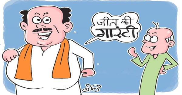 भाजपा का दावा-कांग्रेस के पक्के वोटर्स भी हमारी तरफ