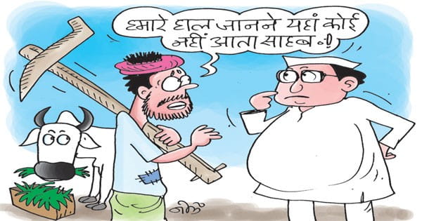 सीएम के निर्देश के बाद भी वरिष्ठ IAS अफसरों ने नहीं लगाई गांवों में चौपाल