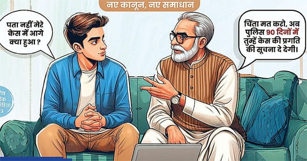 नए कानूनों की जानकारी लेने नजदीकी थाने पहुंचें, पुलिस वाले बताएंगे