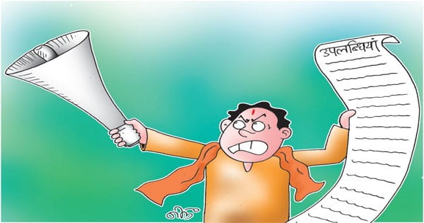 अब सरकार की उपलब्धियां बताने के बहाने कांग्रेस पर हमलावर होंगे मंत्री