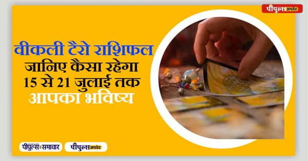 Horoscope of The Week From 15 to 21 July 2024: लेफ्ट हथेली पर 24 लिखने का क्या है राज़, देखें वीडियो