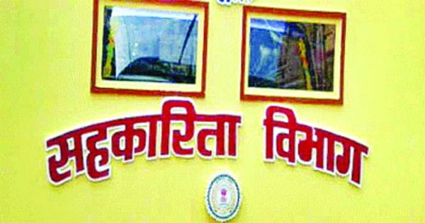 अब बारिश के बाद हो सकते हैं प्राथमिक सहकारी समितियों में चुनाव
