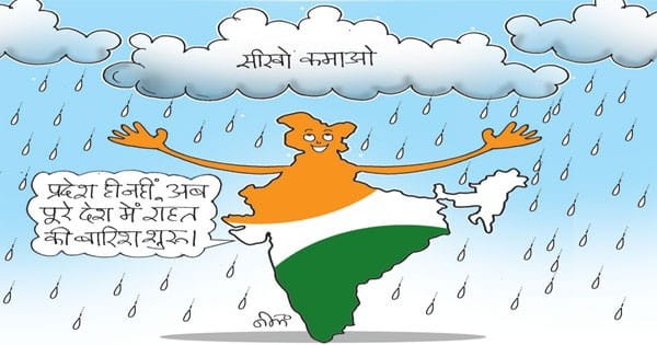 मप्र की मुख्यमंत्री सीखो कमाओ योजना अब पूरे देश में होगी लागू