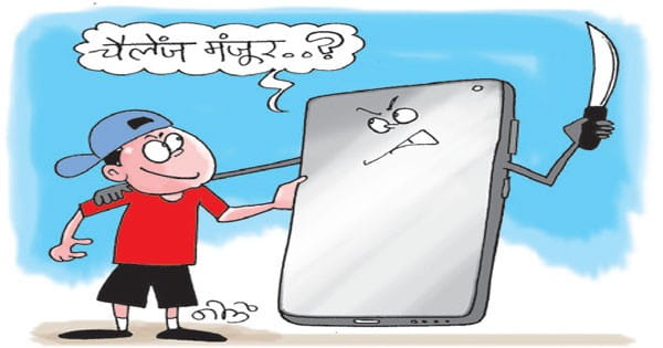 ऑनलाइन गेम का टास्क पूरा करने किसी ने भाई का गला घोंटने, किसी ने घर जलाने की कोशिश की