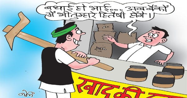 सहकारी बैंकों में ताजपोशी के लिए नामों की स्क्रूटनी, सत्ता-संगठन के नेता कर रहे होमवर्क