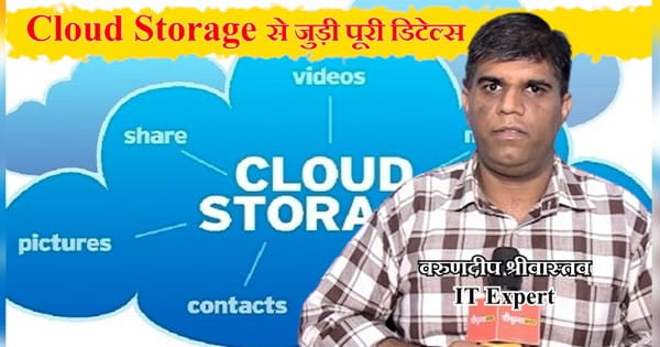 Peoples Update Explainer : JIO के ऐलान के बाद चर्चा में Cloud Storage, आखिर यह है क्या... 10 पॉइंट्स में जानिए डिटेल
