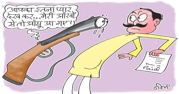 बंदूक का रसूख जाने का डर, 10 दिन में 65 बकायादारों ने जमा किए 35 लाख