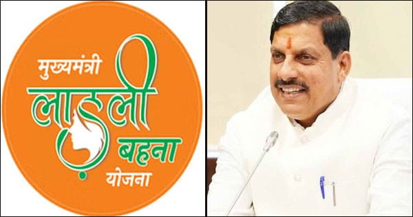 Ladli Behna Yojana : लाड़ली बहनों के लिए खुशखबरी, CM मोहन यादव जारी करेंगे 16वीं किस्त; खाते में आएंगे 1250 रुपए