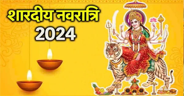 Shardiya Navratri 2024 : कब से शुरू हो रही शारदीय नवरात्रि? जानें सही तिथि और माता की सवारी