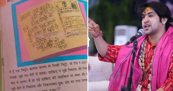 धीरेंद्र शास्त्री ने NCERT से पूछा सवाल-रीना ने सिर्फ अहमद को ही चिट्ठी क्यों लिखी... आकाश, अविनाश या आदर्श को भी लिख सकती थी?