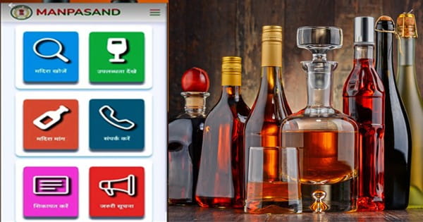 अब शराब प्रेमियों को मोबाइल ऐप पर मिलेगी 'मनपसंद' शराब! आबकारी विभाग ने लॉन्च किया ऐप; जानें लाइव स्टॉक और कीमतें
