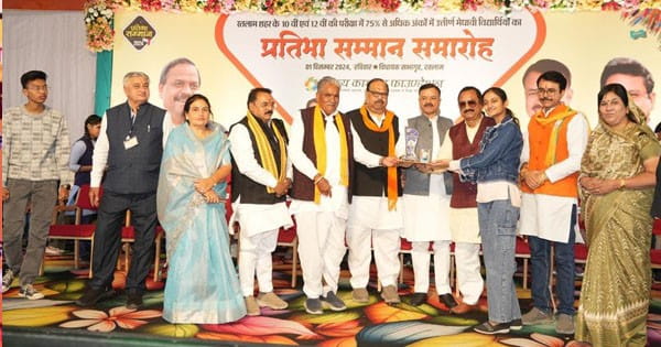 रतलाम में प्रतिभा सम्मान समारोह : मंत्री चेतन्य काश्यप ने कहा- छात्रों में हैं असीम संभावनाएं, फाउंडेशन नई ऊर्जा भरने का करता है प्रयास