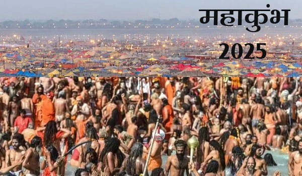 Mahakumbh 2025 की भव्य तैयारी: संगम नगरी में दिखने लगा अद्भुत नजारा