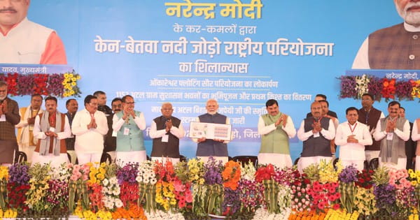 पीएम नरेंद्र मोदी ने किया केन-बेतवा लिंक परियोजना का शिलान्यास, ओंकारेश्वर फ्लोटिंग सोलर प्लांट का किया उद्घाटन, पूर्व प्रधानमंत्री अटल बिहारी वाजपेयी को दी श्रद्धांजलि