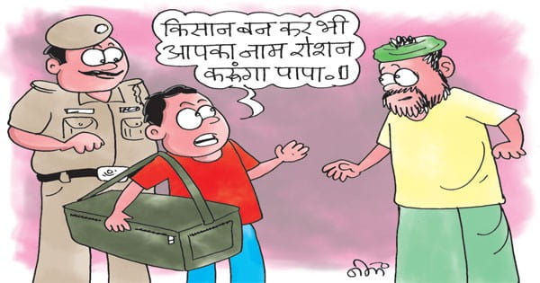 किसान बनना चाहता था स्कूल टॉपर बेटा, पिता ने मना किया तो घर से भाग निकला