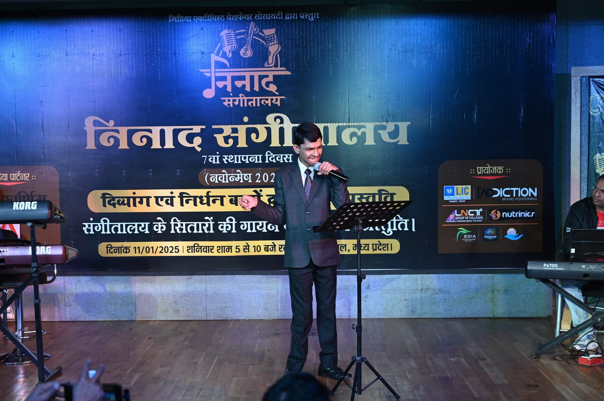 भोपाल के रविंद्र भवन में एक अनोखे कार्यक्रम का आयोजन, निनाद संगीतालय ने दिया दिव्यांग और निर्धन बच्चों को मंच