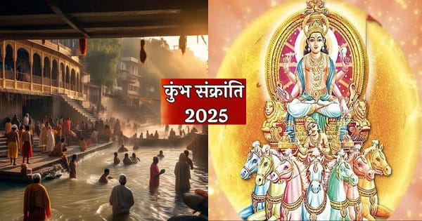 Kumbh Sankranti 2025 : कब है कुंभ संक्रांति, जानें महत्व और सूर्य को अर्घ्य देने का सही नियम