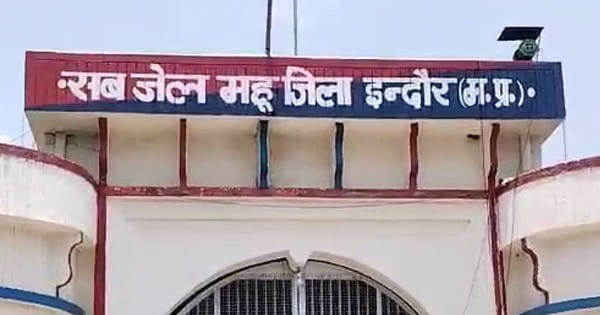 Indore News : महू उप जेल के डिप्टी जेल अधीक्षक सस्पेंड, कैदियों के साथ अभद्र व्यवहार और मारपीट का वीडियो हुआ था वायरल