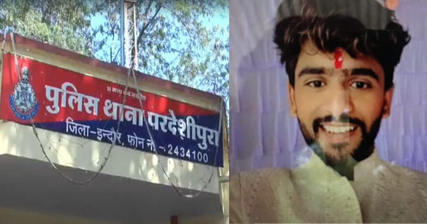 Indore News : प्रेम प्रसंग के चलते युवक ने फांसी लगाकर की आत्महत्या, जांच में जुटी पुलिस