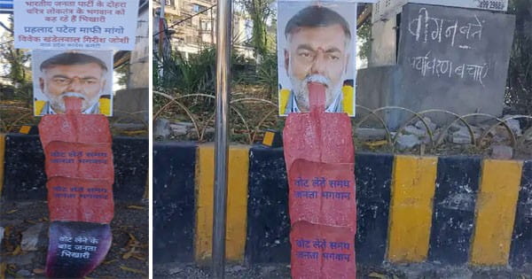 मंत्री प्रहलाद पटेल के बयान पर कांग्रेस का विरोध, रीगल चौराहे पर लटकाई प्रतीकात्मक जुबान, लिखा- वोट लेने से पहले जनता भगवान और बाद में...