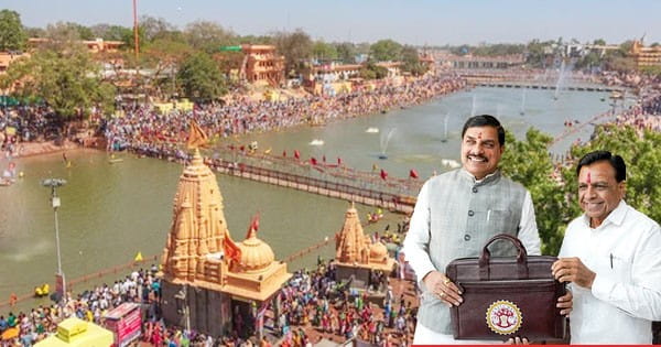 MP Budget 2025 : बजट में सिंहस्थ महापर्व के लिए 2 हजार करोड़ का प्रावधान, उज्जैन हवाई पट्टी को एयरपोर्ट के रूप में किया जाएगा विकसित