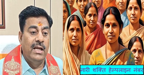 सकल हिंदू समाज ने जारी किया नारी शक्ति हेल्पलाइन नंबर, लव जिहाद की शिकार बेटियों को मिलेगा सहारा