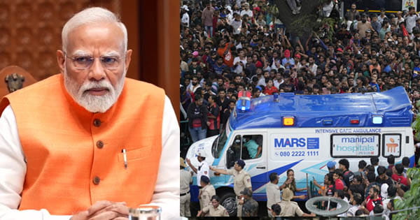 Bangalore Stampede : बेंगलुरु भगदड़ पर PM मोदी ने जताया दुख, बोले- जान गंवाने वालों के परिवार के प्रति संवेदना
