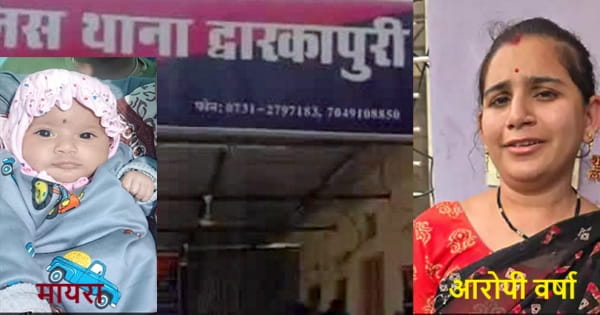कलयुगी मां,7 माह की बच्ची को पानी में डूबोकर मार डाला- सास ससुर से विवाद,पुलिस ने हत्या का मामला दर्ज कर किया गिरफ्तार
