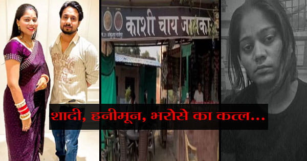 राजा रघुवंशी मर्डर केस : हनीमून से हत्या तक भरोसे का कत्ल... पुलिस की झूठी कहानी, जांच पर उठे सवाल; मामले में चौंकाने वाले तथ्य