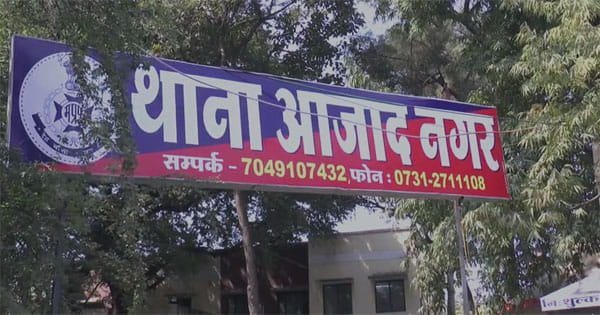 Indore : अपहरण कर दुष्कर्म करने वाले तीन आरोपी गिरफ्तार, जानें क्या है पूरा मामला