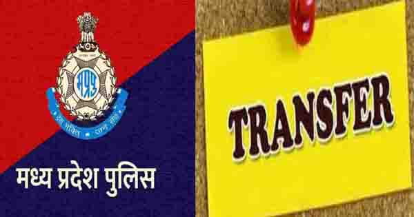 पुलिस विभाग में फेरबदल : भोपाल के 9 थानों के TI बदले, देखें लिस्ट
