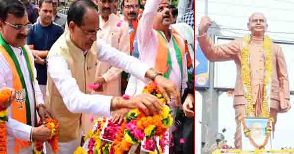 डॉ. श्यामा प्रसाद मुखर्जी की जयंती आज: CM शिवराज बोले- शिखर का मतलब अहंकार नहीं सेवा है, कमलनाथ पर साधा निशाना