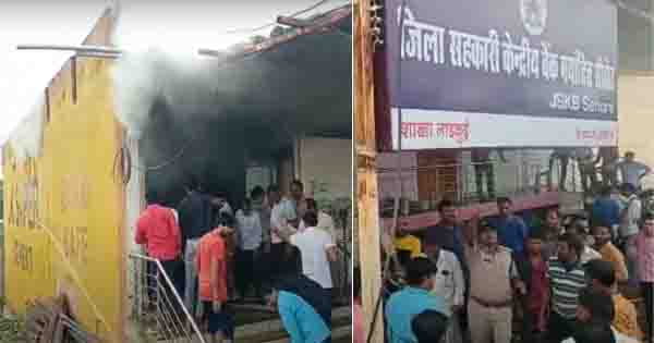 सीहोर : लाडकुई स्थित जिला सहकारी बैंक में लगी आग, कई महत्वपूर्ण दस्तावेज जले
