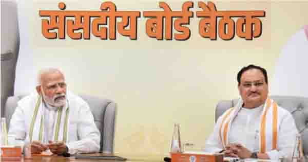 BJP में बड़ा फेरबदल : CM शिवराज और नितिन गडकरी संसदीय बोर्ड से हटाए गए