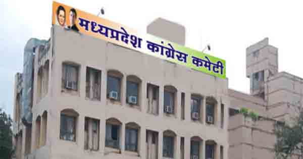 कांग्रेस में 3 जिलाध्यक्षों की नियुक्ति : विदिशा, डिंडौरी और अलीराजपुर में इन्हें सौंपी कमान, कमलनाथ ने जारी किए आदेश