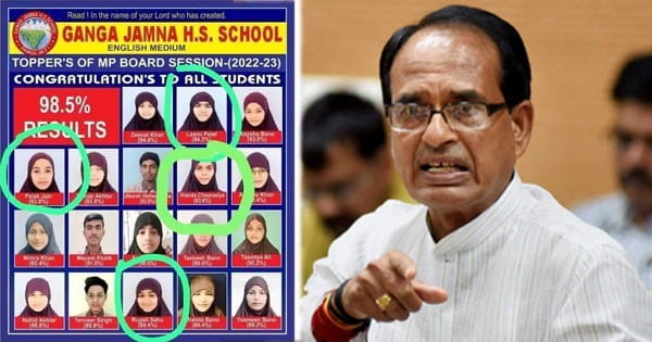 Damoh Hijab Controversy : CM शिवराज ने दमोह हिजाब मामले में जताई नाराजगी, कलेक्टर को पूरे मामले की जांच के दिए निर्देश