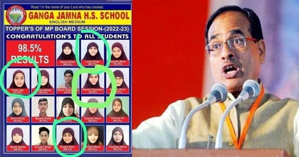 Damoh Hijab Controversy : हिजाब मामले में सीएम शिवराज के सख्त तेवर के बाद कलेक्टर की कार्रवाई, स्कूल से बंधन हटाए गए