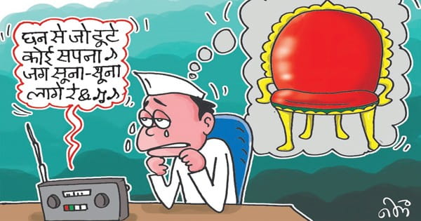अब न फेरबदल, न ही विस्तार