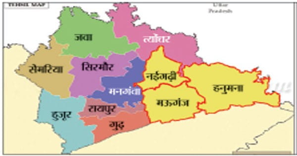 रीवा की तीन तहसीलों को मिलाकर मऊगंज बना मध्यप्रदेश का 53वां जिला
