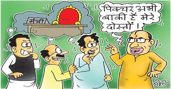 मंत्रिमंडल में इंदौर और जबलपुर जैसे महानगरों का सालों से प्रतिनिधित्व नहीं