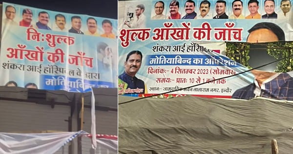 VIDEO : चुनाव से पहले दावेदारों के बीच शुरू हुआ पोस्टर वॉर, पार्टी कार्यकर्ताओं से आवेदन लेने के बाद पलासिया थाना पुलिस ने कही कार्रवाई की बात