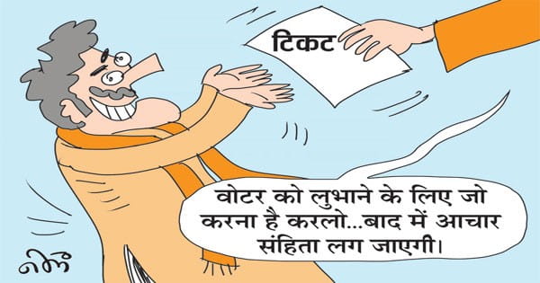 भाजपा की नई रणनीति : आचार संहिता लगने तक 125 सीटों का करेगी ऐलान!