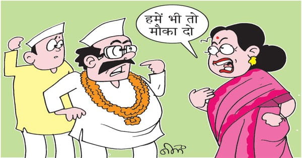महिला केंद्रित चुनाव फिर भी भाजपा कांग्रेस में ‘महिला मास लीडर’ नहीं!