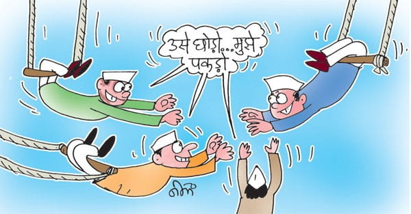मप्र की सियासत के पलटीमार नेता; कपड़ों की तरह बदल रहे पार्टियां