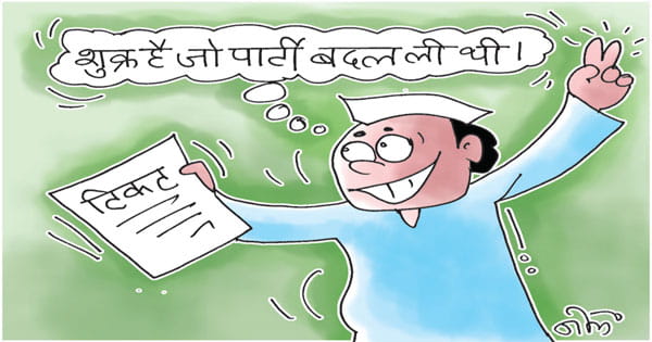 2018 में 71 हजार वोट लेकर दूसरे स्थान पर रहे, लेकिन टिकट ले गए भाजपा नेता!