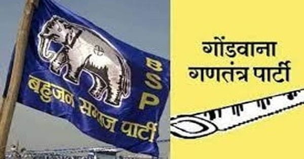 अलग-अलग हिस्सों में बंटा थर्ड फ्रंट, बसपा-गोंडवाना ने मिलकर बढ़ाई ताकत
